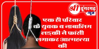 एक ही परिवार के युवक -युवती ने एक ही पेड़ से लटक कर आत्महत्या की जानिए पूरी ख़बर