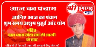जानिए आज 26 जून 2021 का पंचाग ,शुभ अशुभ मुहूर्त और,नक्षत्र ,पंडित बाल व्यास खेताराम जी शास्त्री के साथ जानिए आज 19 अक्टूबर 2023 का पंचांग शुभ अशुभ मुहर्त और योग