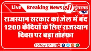 ashok-gehlot-government-of-rajasthan-tio-release-1200-prisoners