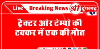 ट्रैक्टर ओर टेम्पो की टक्कर में एक की मौत