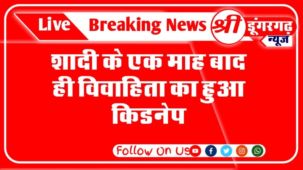 a-month-after-the-wedding-the-married-girl-was-kidnapped