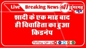 a-month-after-the-wedding-the-married-girl-was-kidnapped