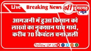 sri dungargarh news bikaner