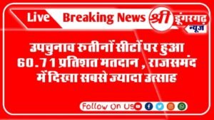 सहाडा (भीलवाड़ा),