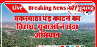 हीरे निकालने के लिए पेड़ काटने का विरोध, युवाओं ने छेड़ा अभियान