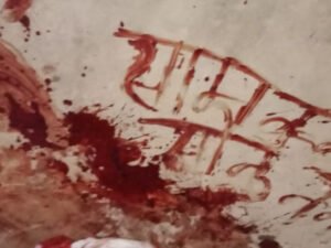 फर्श पर खून से लिखे हमलावरों के नाम।