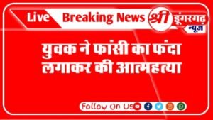 Youth commits suicide by hanging