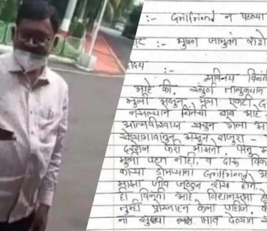 चिट्ठी लिख युवक ने की विधायक से मांग, ‘लड़की नहीं पटती, मुझे प्लीज गर्लफ्रेंड दिलाओ’