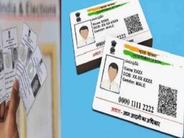 लोकसभा में पेश वोटर कार्ड को आधार से जोड़ने वाला बिल, जानें Aadhaar-Voter ID Link Process
