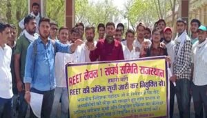 Reet रीट 2021 में लेवल 1 की अंतिम सूची जारी करने की मांग तेज