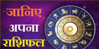 Today Horoscope : मिलेगा सच्चा प्यार, रिश्ते की होगी बात, पढ़ें आज का राशिफल Aaj Ka Rashifal 13 October 2023: मिलेगा सच्चा प्यार, रिश्ते की होगी बात, पढ़ें आज का राशिफल