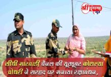 सीधी मारवाड़ी चैनल की यूट्यूबर कोशल्या चोधरी ने सरहद पर मनाया रक्षाबंधन, देखिए लाइव तस्वीरें