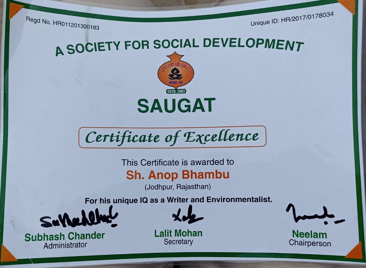 पर्यावरण मित्र अनोप भाम्बु हरियाणा में  पर्यावरणविद अवार्ड से सम्मानित