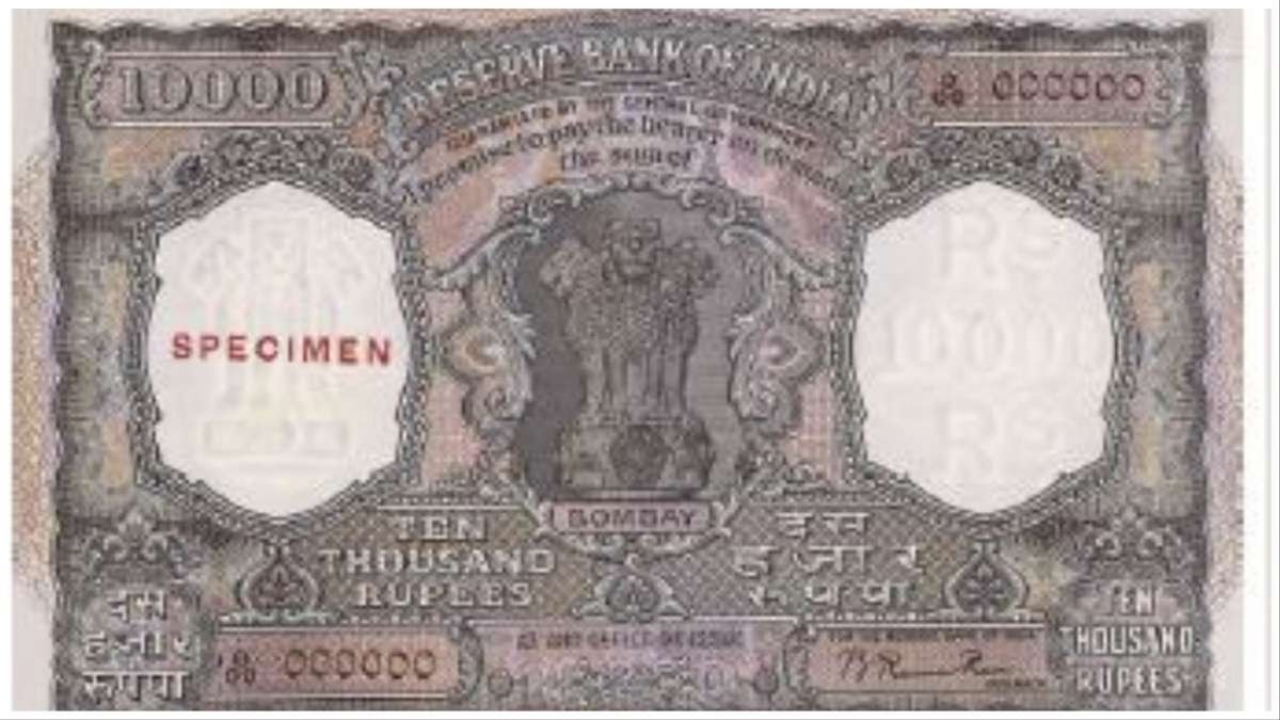 कभी देश में 1000 रूपये का नोट भी चलन में था 
