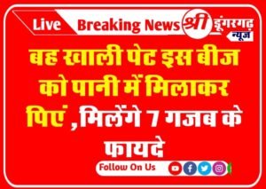 Chia Seeds water Benefits