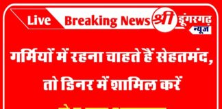 Summer Diet : गर्मियों में रहना चाहते हैं सेहतमंद, तो डिनर में शामिल करें ये 5 फूड आइटम्स Summer Diet : गर्मियों में रहना चाहते हैं सेहतमंद, तो डिनर में शामिल करें ये 5 फूड आइटम्स