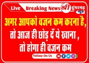 Weight Loss Mistakes: आपको वजन घटाने नहीं देंगी खाने की ये 11 चीजें