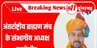 विनोद कुमार शर्मा अंतर्राष्ट्रीय ब्राह्मण मंच के संभागीय अध्यक्ष मनोनीत