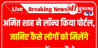 अमित शाह ने लॉन्च किया पोर्टल, जानिए कैसे लोगों को मिलेंगे सहारा में जमा पैसे