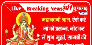 Shardiya Navratri 2023 9th Day Maha Navami : महानवमी आज, ऐसे करें मां को प्रसन्न, नोट कर लें शुभ मुहूर्त, सामग्री की लिस्ट, मंत्र और आरती Shardiya Navratri 2023 9th Day Maha Navami : महानवमी आज, ऐसे करें मां को प्रसन्न, नोट कर लें शुभ मुहूर्त, सामग्री की लिस्ट, मंत्र और आरती