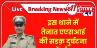 इस थाने में तैनात एएसआई की सडक़ दुर्घटना में मौत इस थाने में तैनात एएसआई की सडक़ दुर्घटना में मौत
