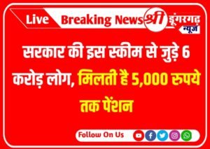 Atal Pension Yojana, अटल पेंशन योजना