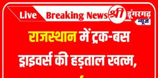 राजस्थान में ट्रक-बस ड्राइवर्स की हड़ताल खत्म, सप्लाई शुरू