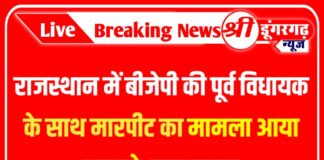 Rajasthan News: राजस्थान में बीजेपी की पूर्व विधायक के साथ मारपीट का मामला आया सामने, मचा बवाल