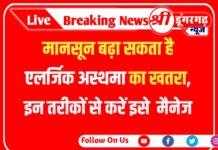मानसून बढ़ा सकता है एलर्जिक अस्थमा का खतरा, इन तरीकों से करें इसे मैनेज